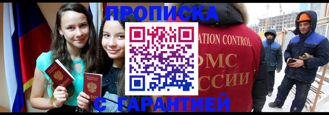 прописка паспорт в Чегеме