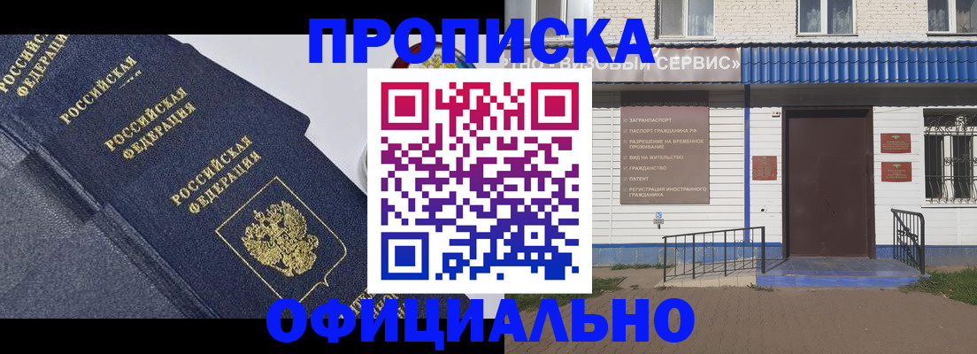 прописка для кредита в Чегеме