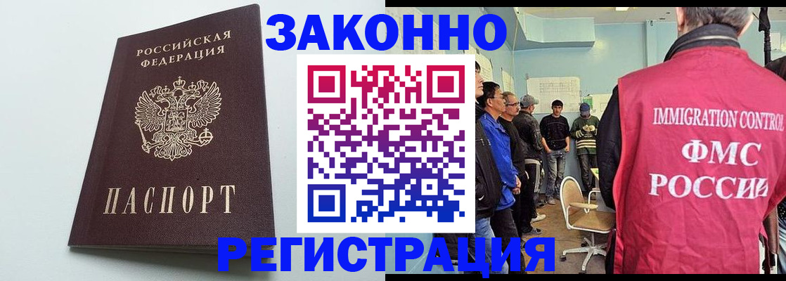 временная регистрация адрес в Чегеме