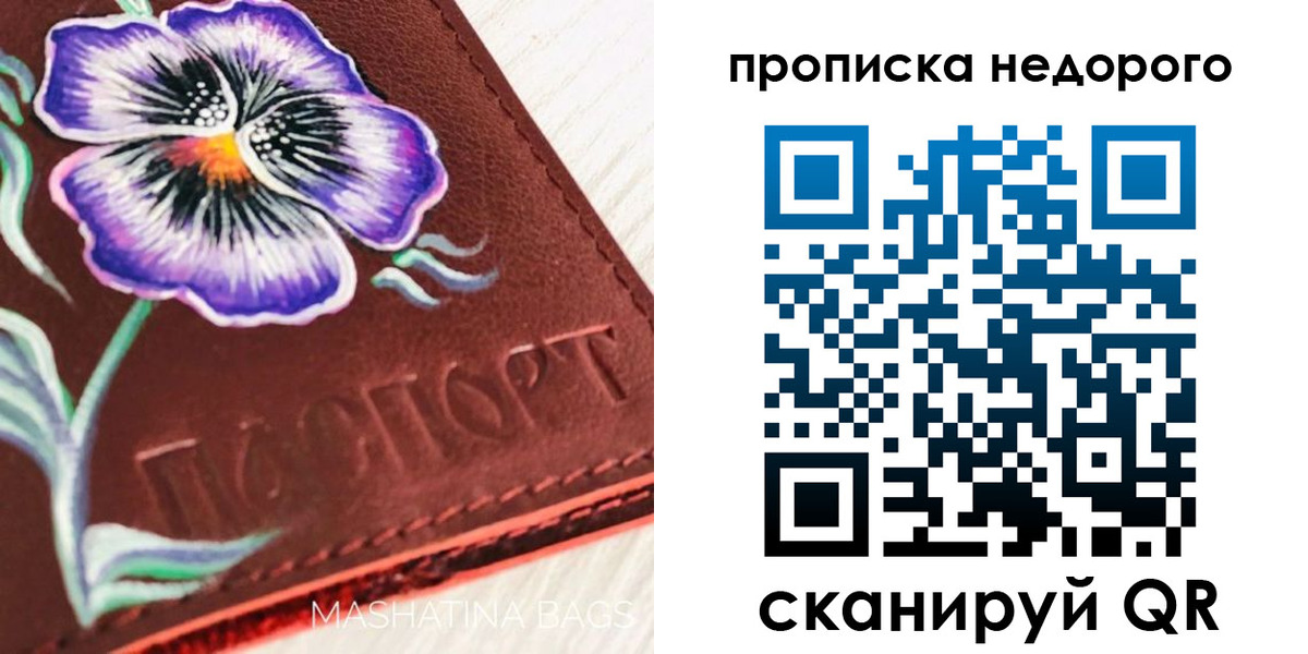 прописка для работы в Чегеме