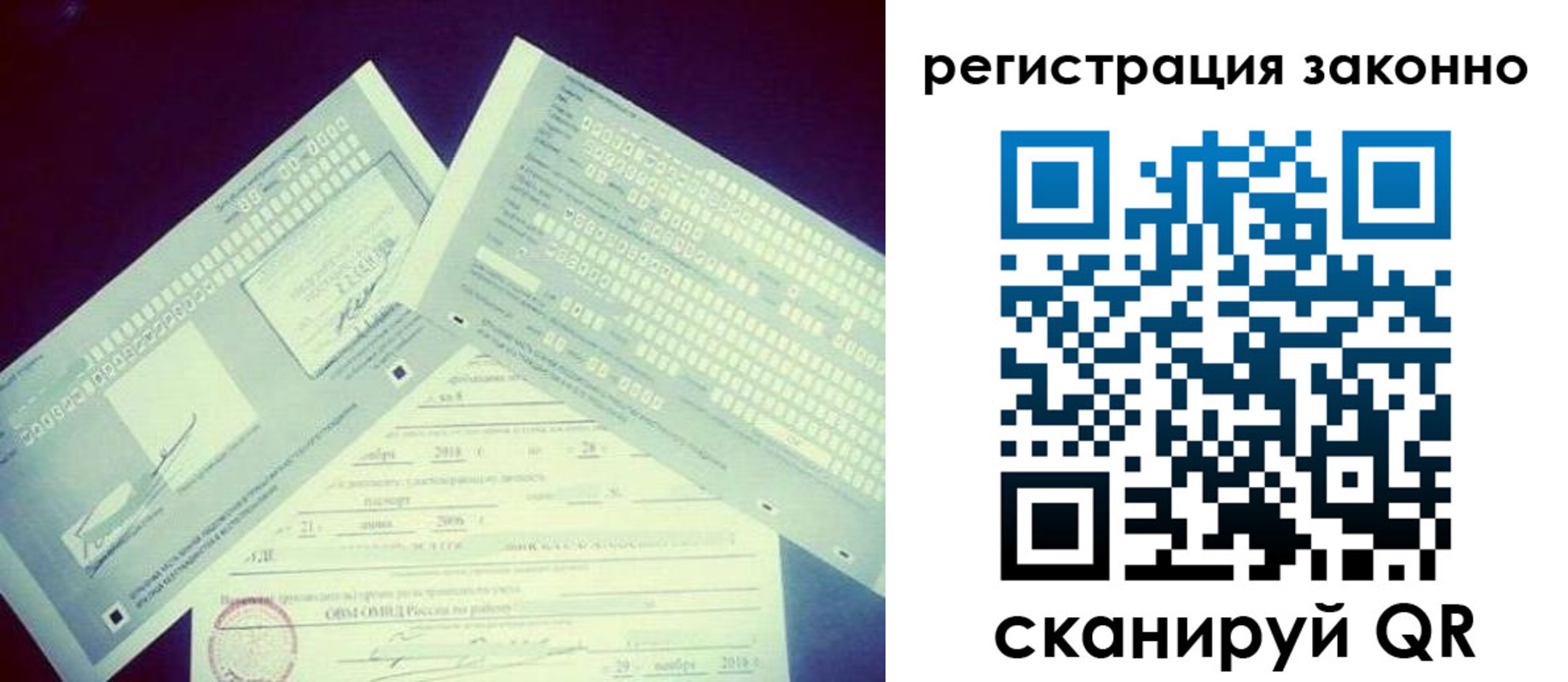 миграционный учет в Чегеме