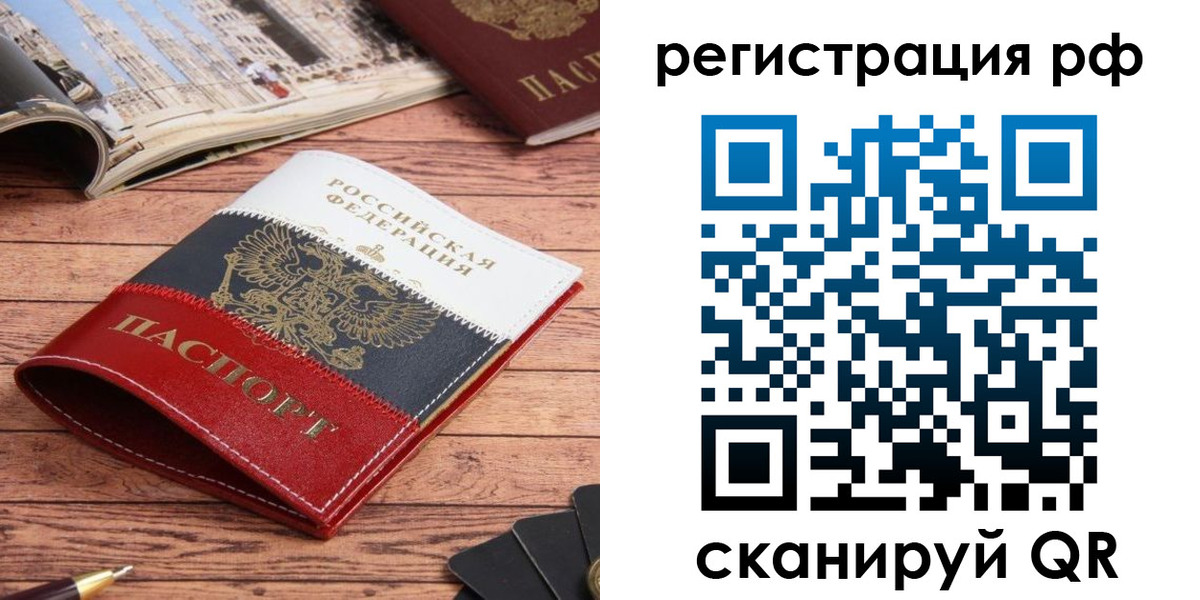 прописка ребенка в Чегеме